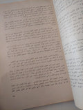 قصص من الهند الحديثة