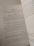 موطأ الإمام مالك  - قطع كبير