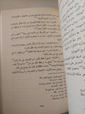 المؤلفات الفلسفية والصوفية .. الألواح العمادية كلمة التصوف اللمحات / شهاب الدين السهروردى - متجر كتب مصرمتجر كتب مصر