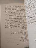 المؤلفات الفلسفية والصوفية .. الألواح العمادية كلمة التصوف اللمحات / شهاب الدين السهروردى - متجر كتب مصرمتجر كتب مصر