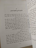 الرجل الضاحك / فيكتور هوغو