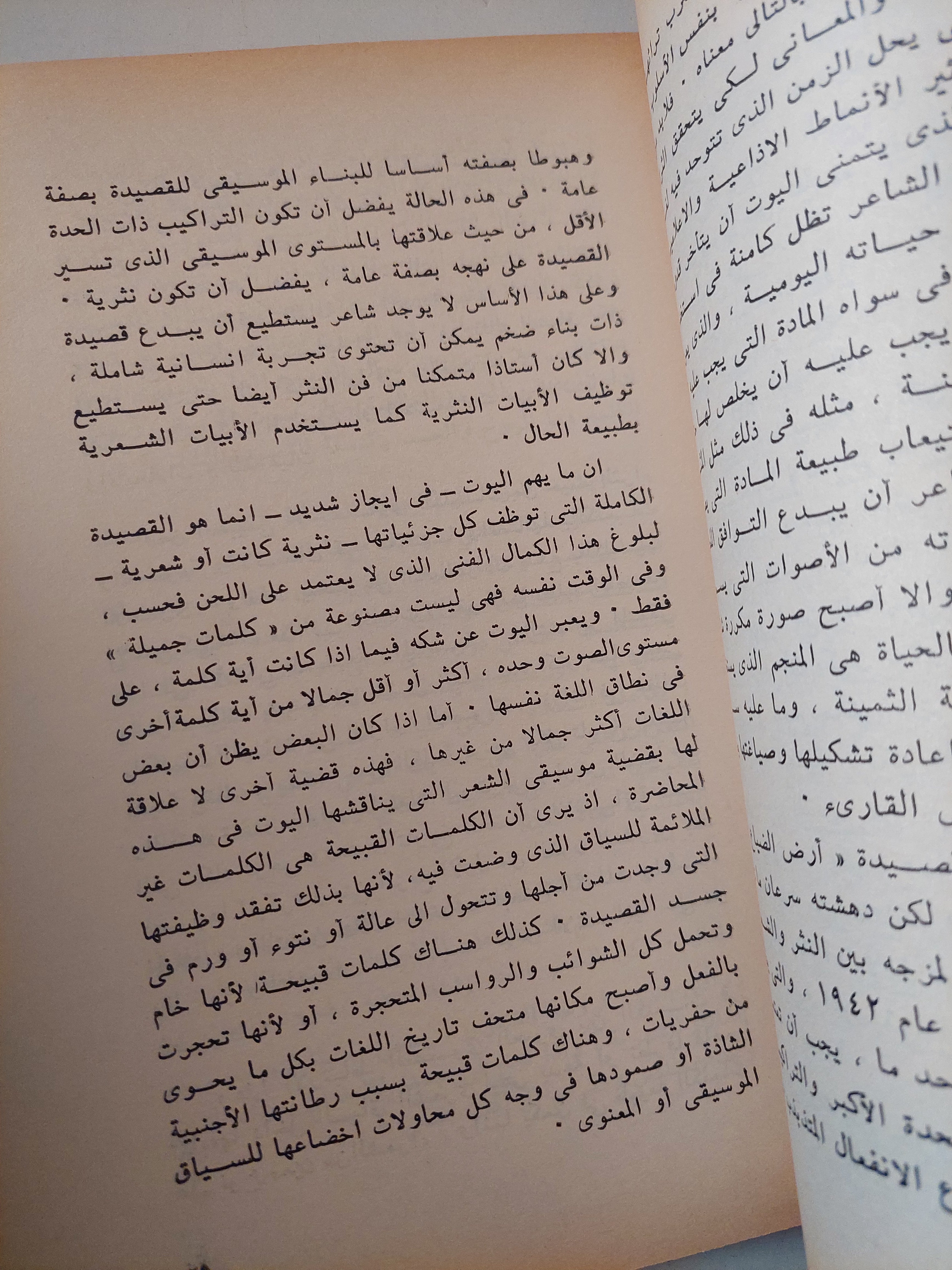 أرض الضياع / ت. س. اليوت