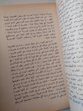 أرض الضياع / ت. س. اليوت