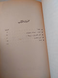 أرض الضياع / ت. س. اليوت