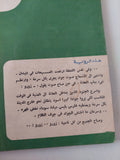 زورو / والت ديزنى