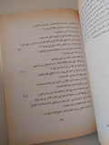 هورانيوس الشاعر والمفكر