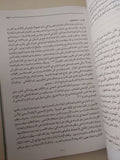 المملكة المستحيلة .. فرنسا وتكوين العالم العربى الحديث / هنرى لورنس - هارد كفر