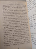 ما وراء الخير والشر / فريدريك نيتشة