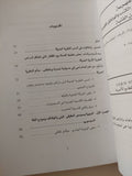 بؤس البنيوية .. الأدب والنظرية البنيوية / ليونارد جاكسون - متجر كتب مصرمتجر كتب مصر