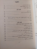 بانوراما الأفكار الفلسفية .. من أفلاطون الى الفلاسفة المعاصرين / جاكلين روس