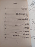 في علم الكتابة / جاك دريدا