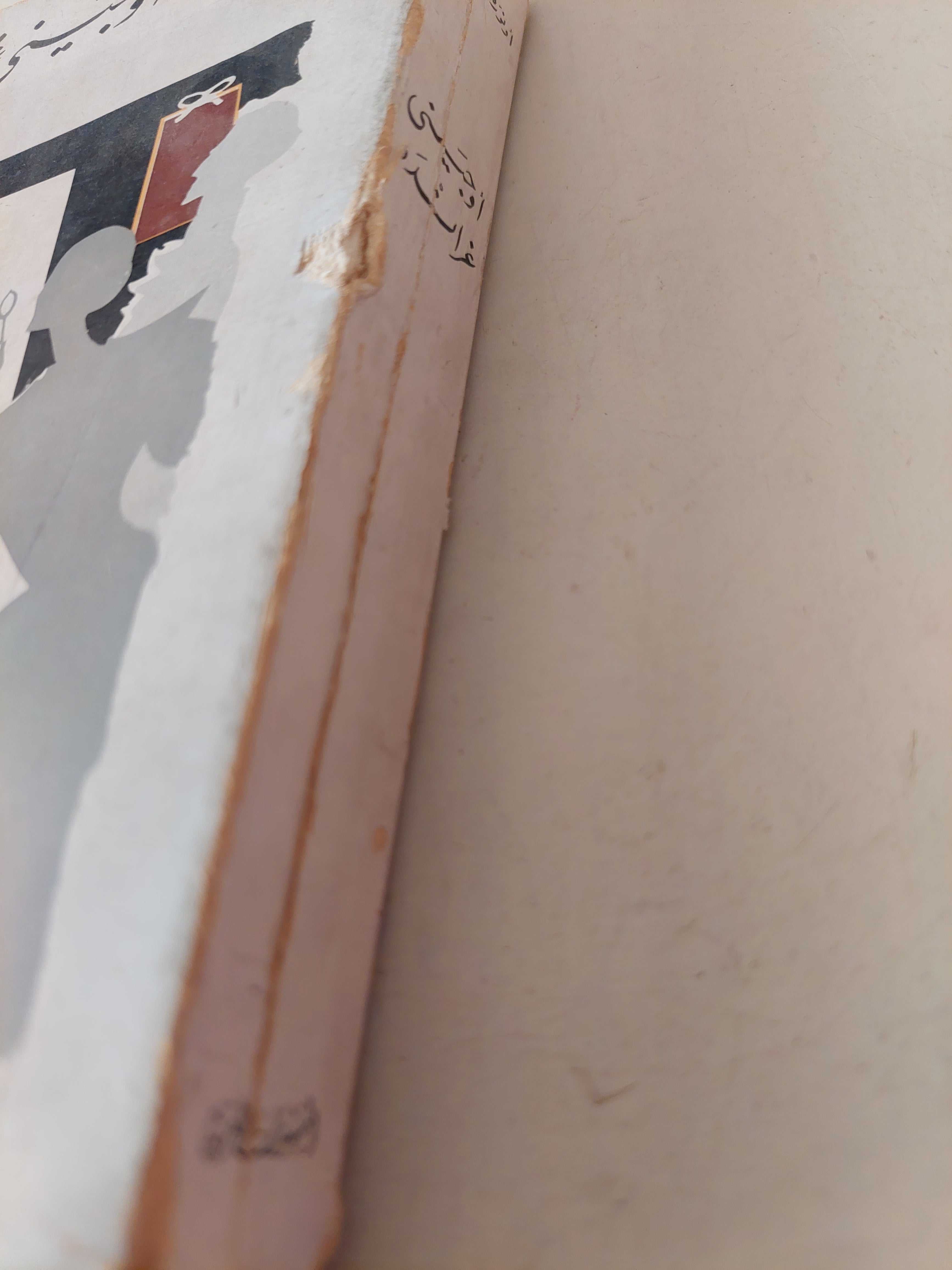 أوجينى غرانده - بلزاك - متجر كتب مصرمتجر كتب مصر