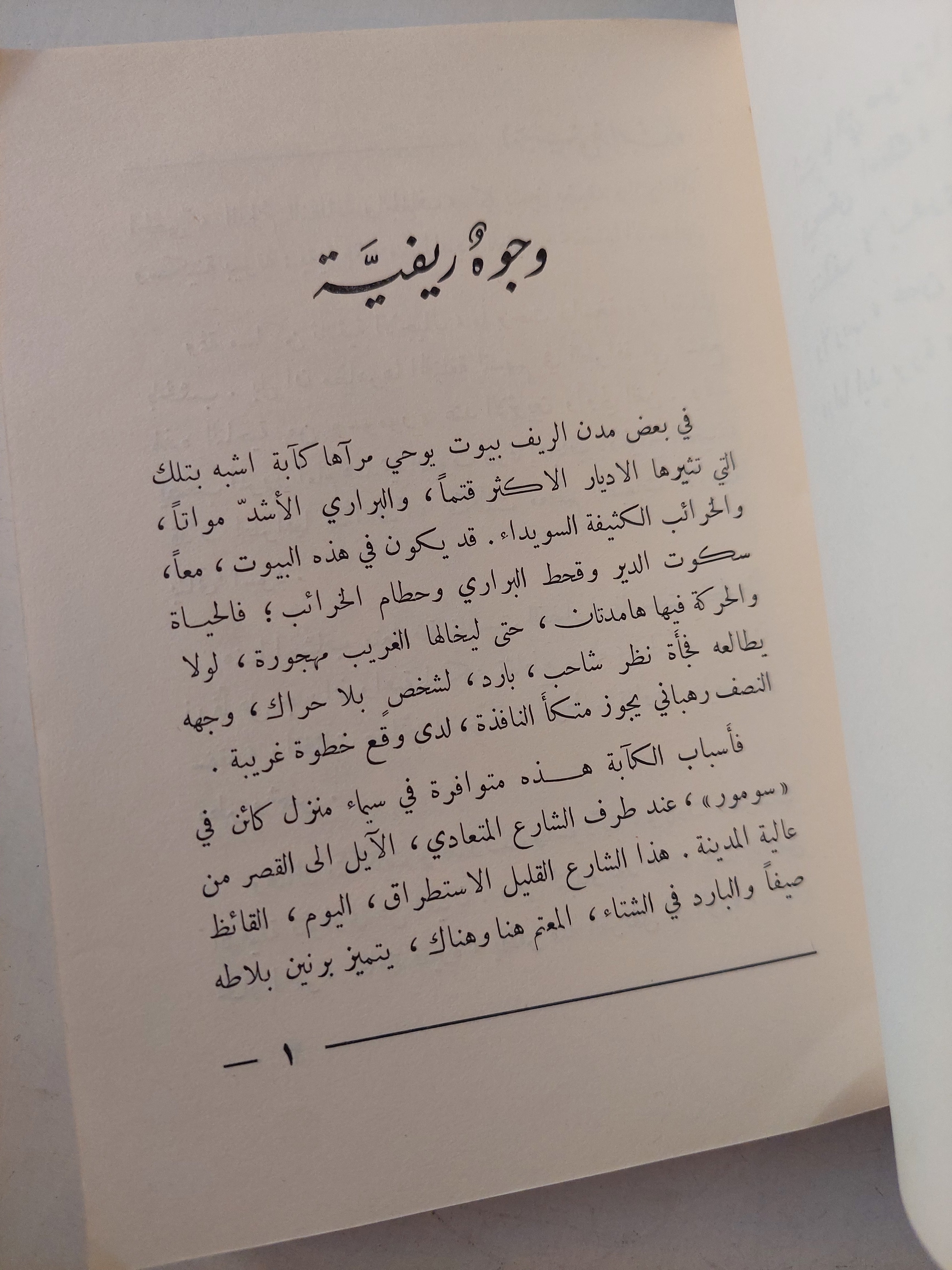 أوجينى غرانده - بلزاك - متجر كتب مصرمتجر كتب مصر