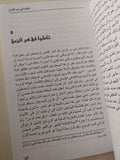 زعزعة الأساسات / بول تيلتش