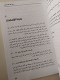 زعزعة الأساسات / بول تيلتش