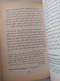 كانط راهنا او الإنسان في حدود مجرد العقل /  أم الزين بنشيخة المسكينى