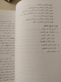 إنقاذ ادم سميث .. قصة الثروة والتحول والفضيلة / جوناثان ويت