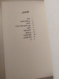 المريض الإنجليزى / مايكل أونداتجى  - هارد كفر