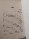 اللحظة .. مع دراسة الفرد والأيمان فى فكره وفلسفته / سورن كيرككورد