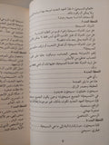 اللحظة .. مع دراسة الفرد والأيمان فى فكره وفلسفته / سورن كيرككورد