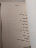 محترقا فى الماء غارقا فى اللهب / تشارلز بوكوفسكى