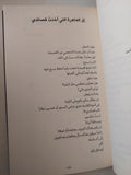 محترقا فى الماء غارقا فى اللهب / تشارلز بوكوفسكى