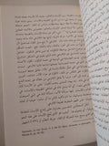 الرأسمابة والفصام 1 .. أوديب مضادا / جيل دولوز وفليكس غواتارى