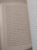 الرأسمابة والفصام 1 .. أوديب مضادا / جيل دولوز وفليكس غواتارى
