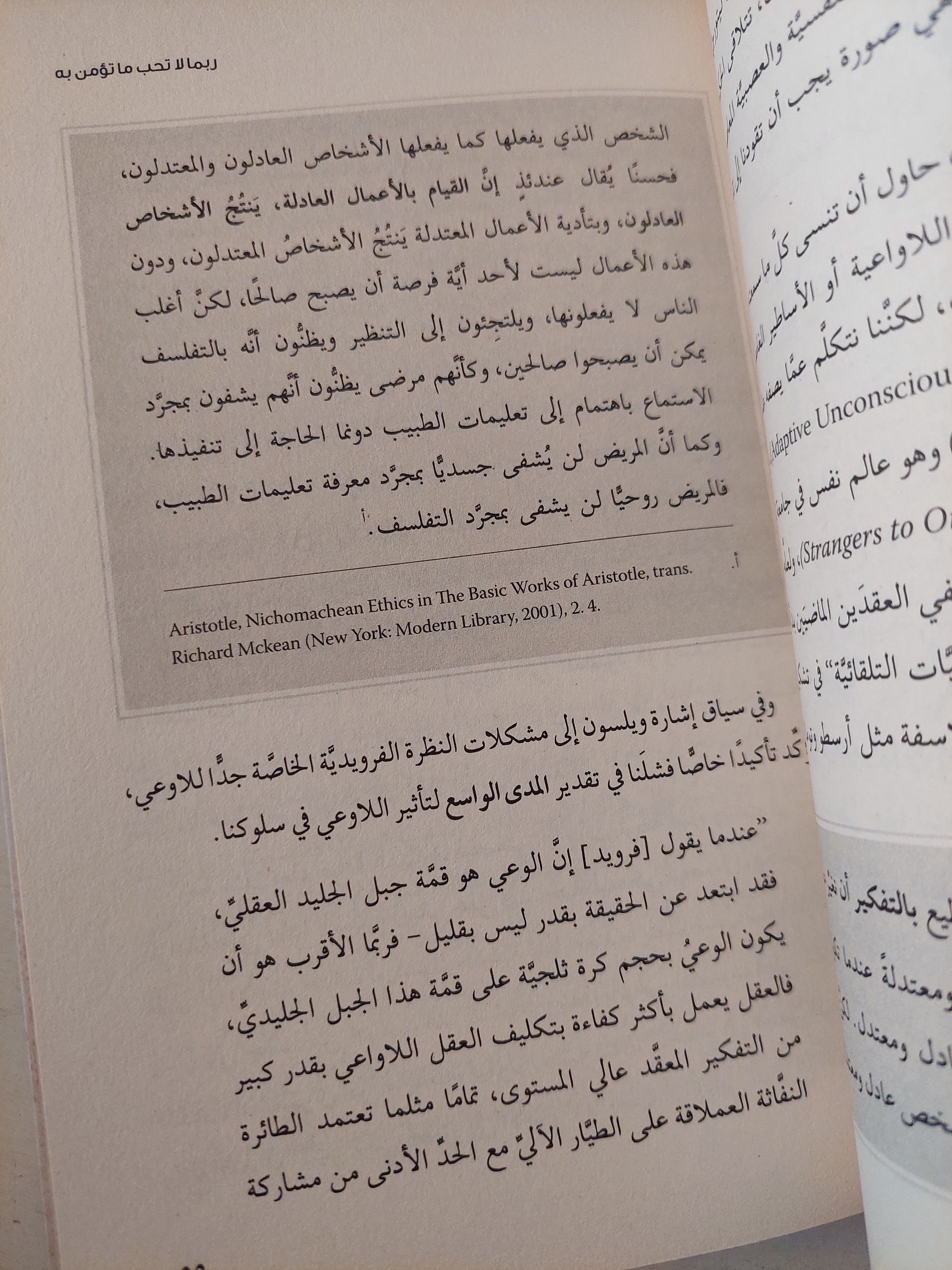 أنت ما تحب .. قوة العادات فى تشكيل الحياة الروحية / جيمس سميث - متجر كتب مصرمتجر كتب مصر