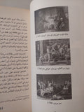 عزاءات الفلسفة .. كيف تساعدنا الفلسفة فى الحياة / الان دو بوتون