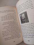 عزاءات الفلسفة .. كيف تساعدنا الفلسفة فى الحياة / الان دو بوتون