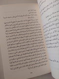 ثلاثية بون فوسة