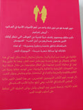 ثلاثية بون فوسة