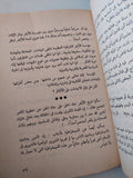 أفكار مهددة بالقتل / إبراهيم عيسى - متجر كتب مصرمتجر كتب مصر