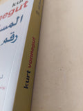 المسلخ رقم 05 / كرت فونجت - متجر كتب مصرمتجر كتب مصر