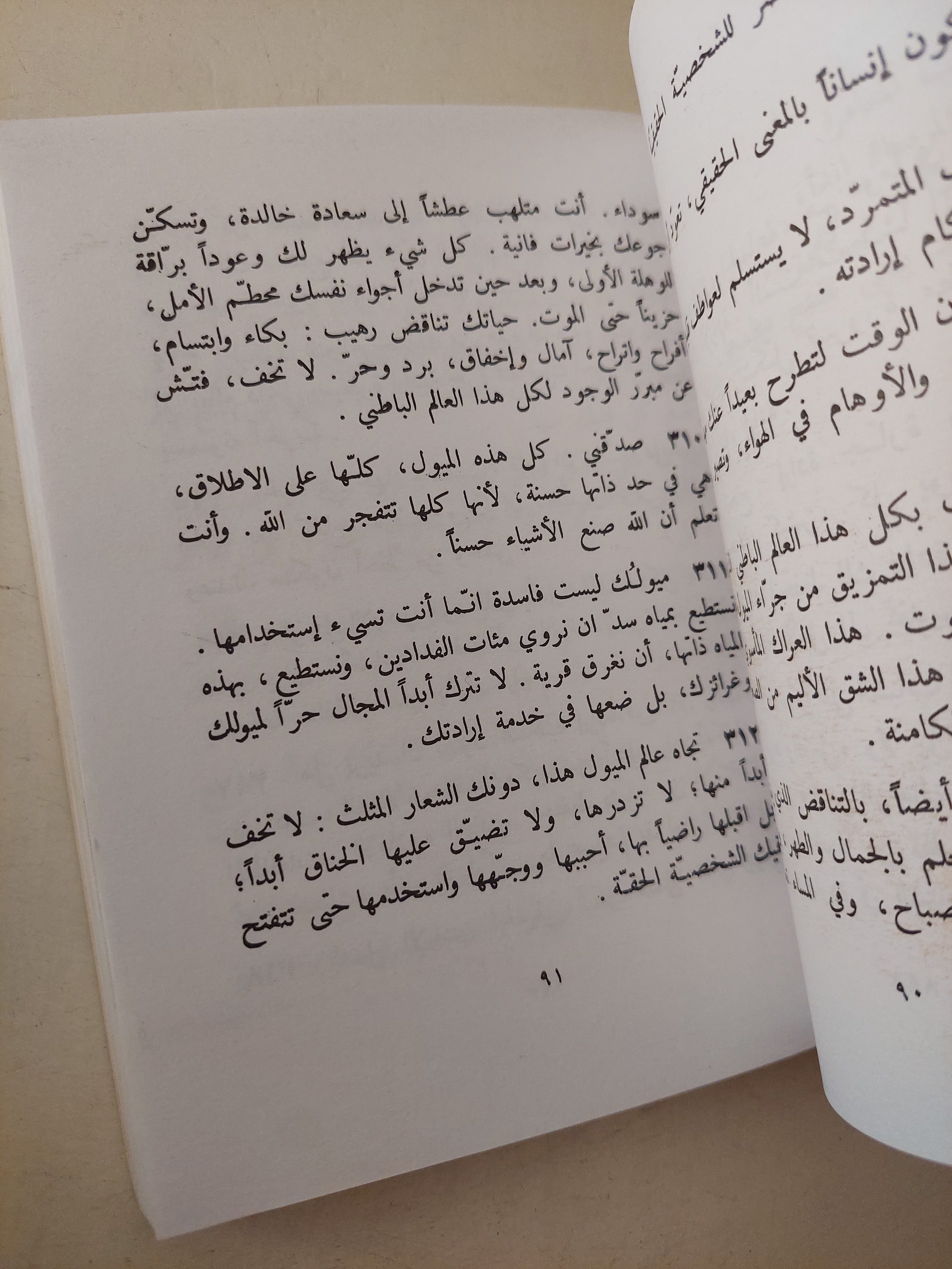 شبيبة متمردة / غالندو دونير - متجر كتب مصرمتجر كتب مصر