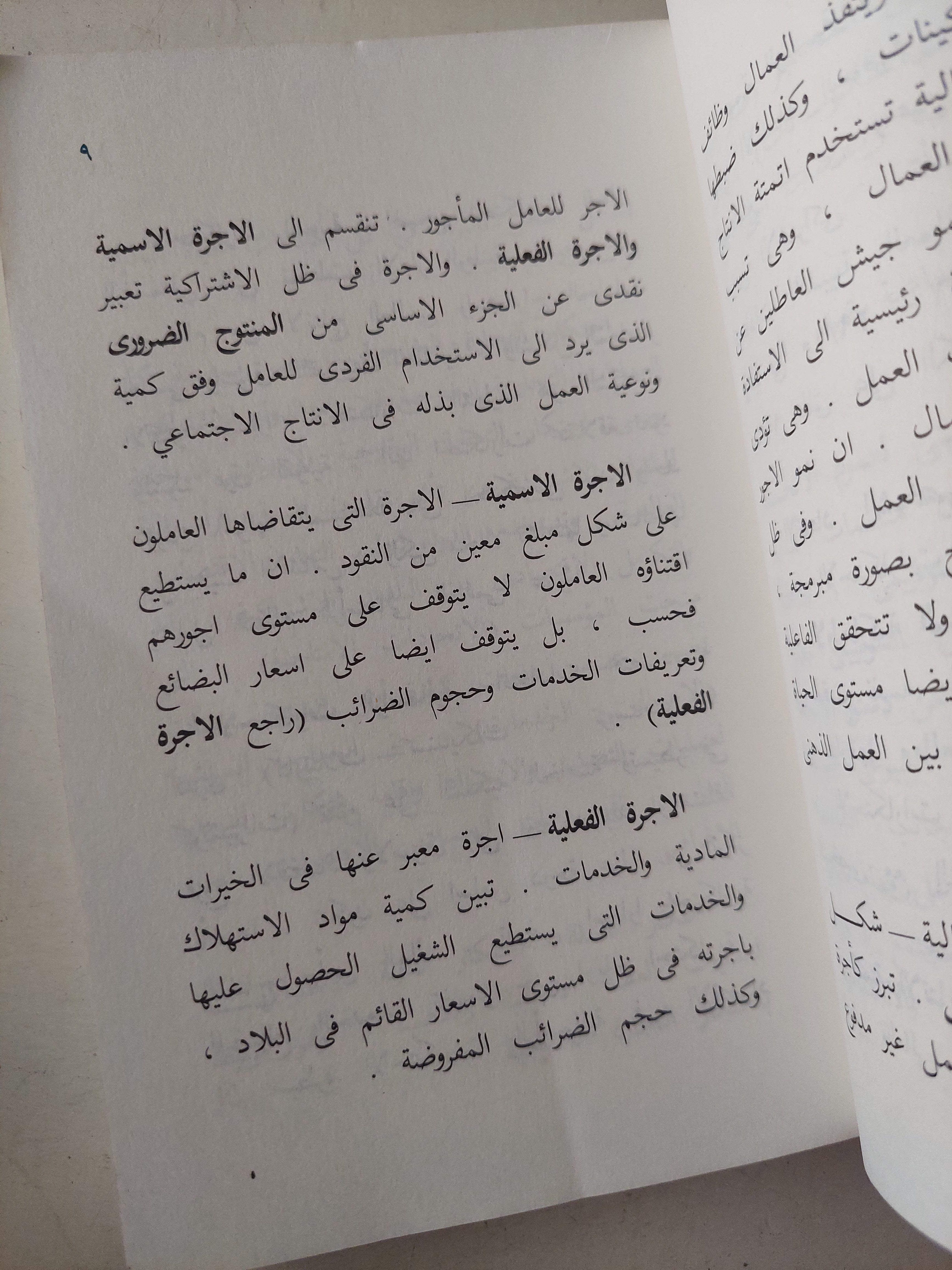 مبادىء ما هو معجم ؟ - متجر كتب مصرمتجر كتب مصر
