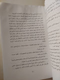 كأس من ذهب / جون شتاينيك