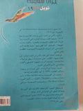 كأس من ذهب / جون شتاينيك