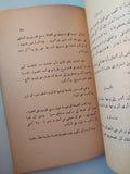 الوجودية مذهب إنسانى / جان بول سارتر - الطبعة الأولي ١٩٦٤