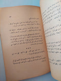 الوجودية مذهب إنسانى / جان بول سارتر - الطبعة الأولي ١٩٦٤