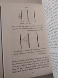 البحث عن قطة شرودنجر / جون جريبين