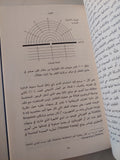 البحث عن قطة شرودنجر / جون جريبين