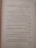 مشكلة الفن / زكريا إبراهيم