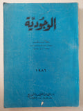 الوجودية 
