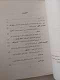 الرجل على الشاشة .. إستكشاف الذكورة فى سينما هوليوود / ستيفن كوهان واناراى هارك