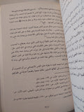 فترة التكوين في حياة الصادق الأمين / خليل عبد الكريم
