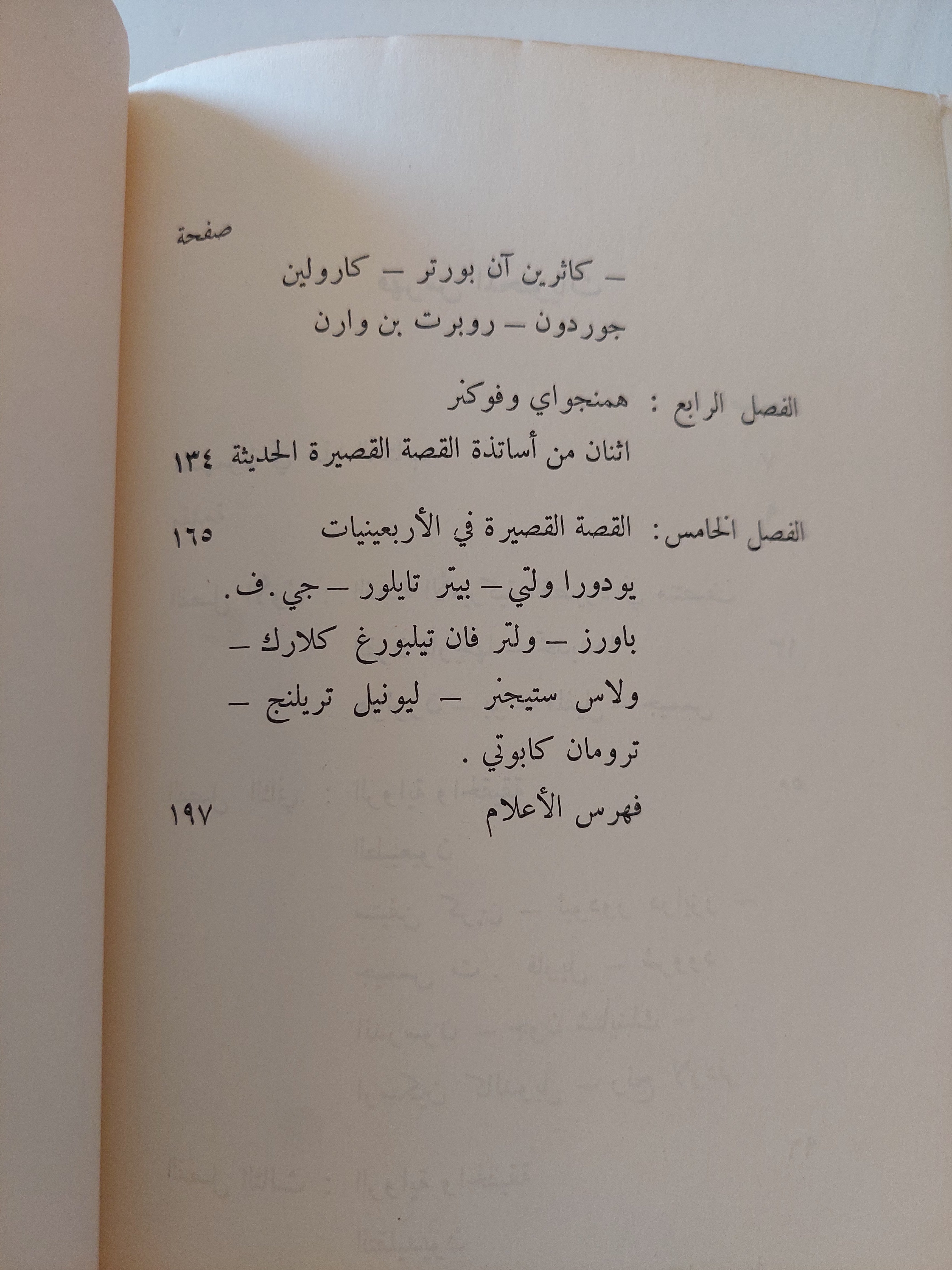 القصة القصيرة / راى ب. وست - متجر كتب مصرمتجر كتب مصر