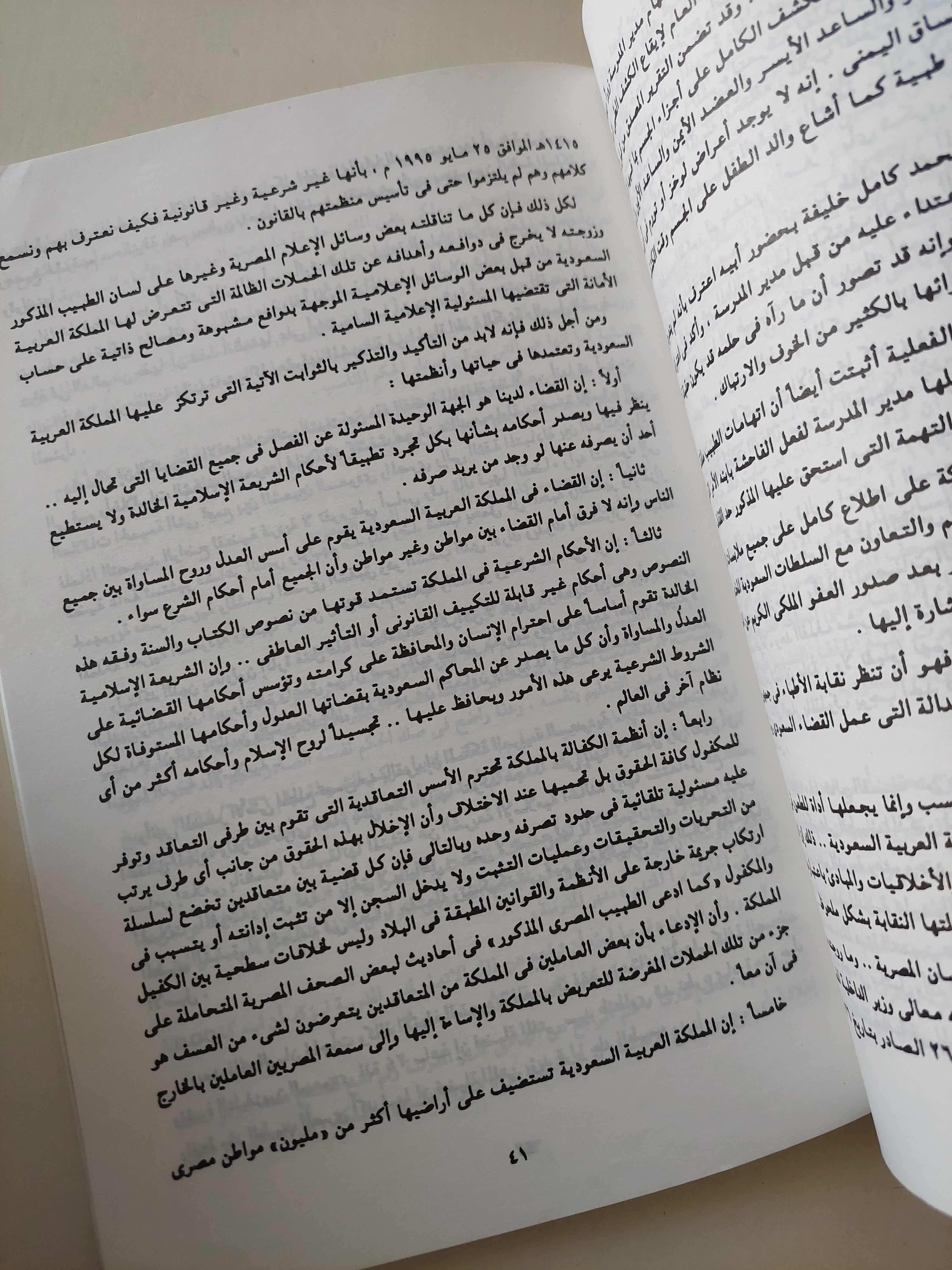 الكرامة الضائعة فى الصحراء السعودية / حمادة إمام - متجر كتب مصرمتجر كتب مصر