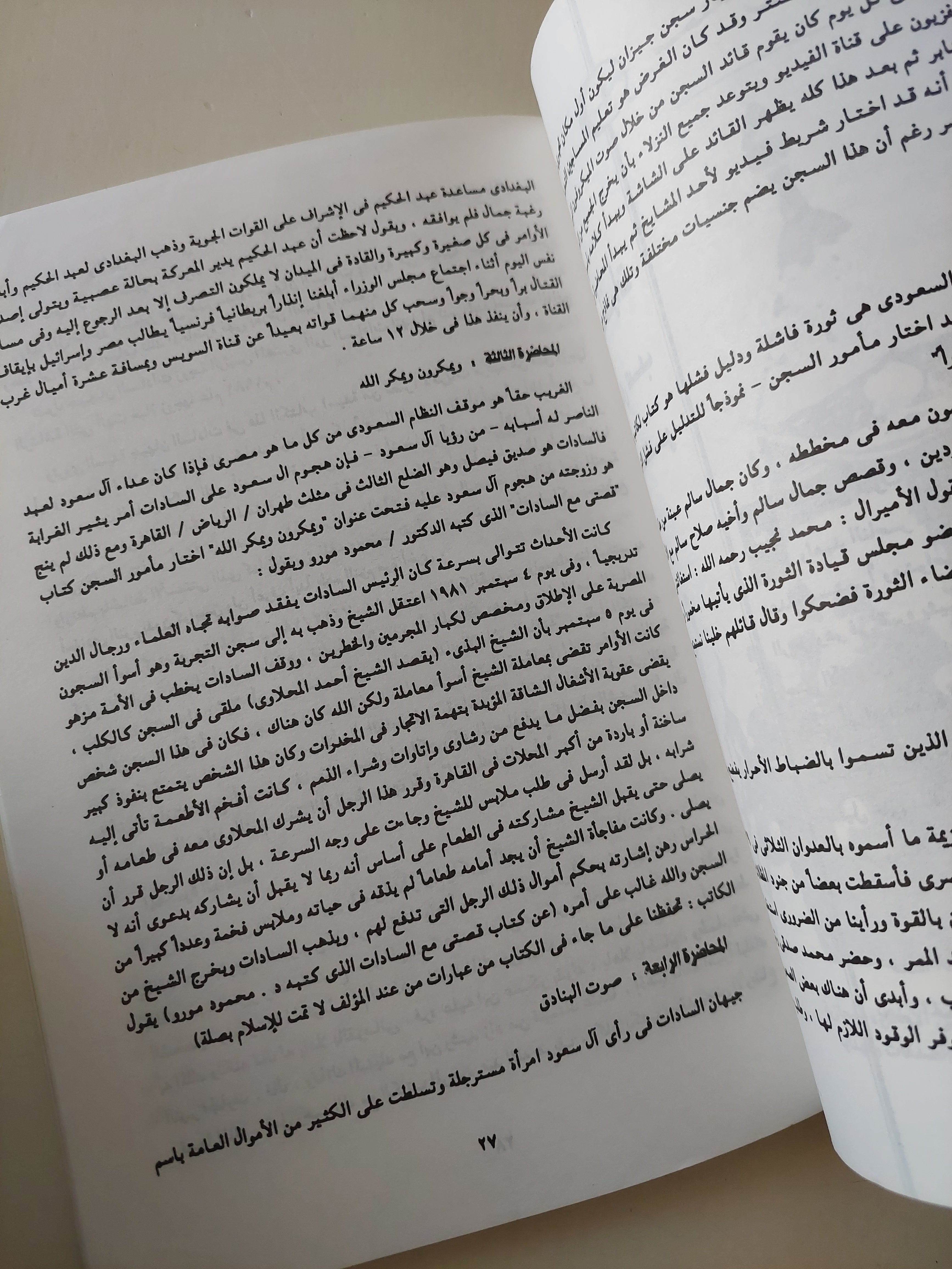 الكرامة الضائعة فى الصحراء السعودية / حمادة إمام - متجر كتب مصرمتجر كتب مصر